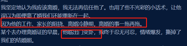 丈夫出轨兼巨婴！因丈夫出轨疑似轻生的女作者找到了