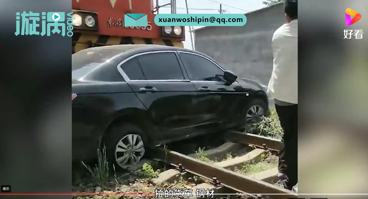 【始末详情】河南一轿车与火车相撞，事故疑因轿车横跨铁轨所致