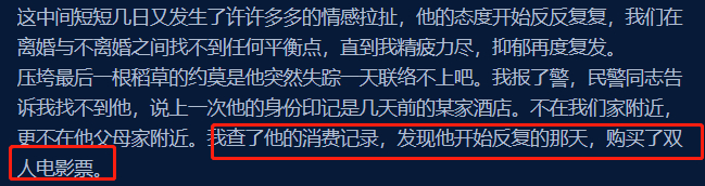 丈夫出轨兼巨婴！因丈夫出轨疑似轻生的女作者找到了