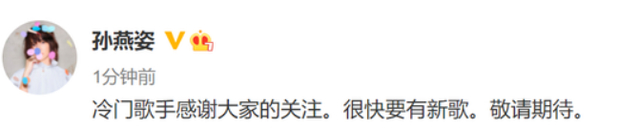 孙燕姿回应被叫冷门歌手 铁粉肖战发表情包回应 说了什么？