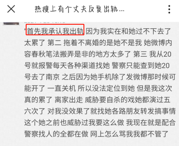 丈夫出轨兼巨婴！因丈夫出轨疑似轻生的女作者找到了