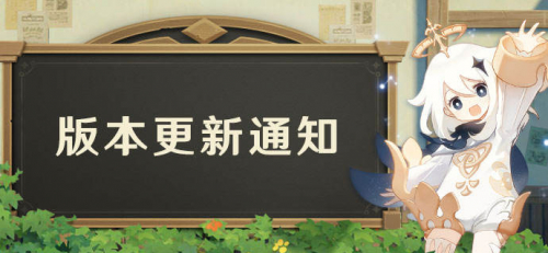 原神1.5版本更新内容   新系统、新角色、新武器、新副本全部汇总