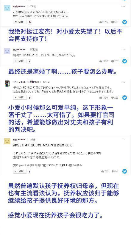 福原爱用笔记本记录江宏杰言语霸凌，律师揭江宏杰诉讼离婚主要目的 