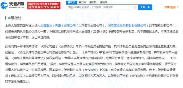张若昀正式起诉父亲张健，这是什么操作？
