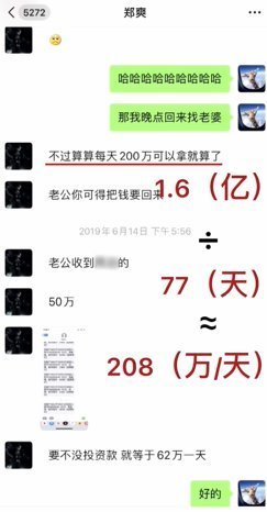 日赚208万不是梦？国家税务总局回应郑爽涉嫌偷逃税