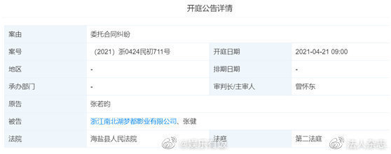张若昀正式起诉父亲张健 真相到底是什么？