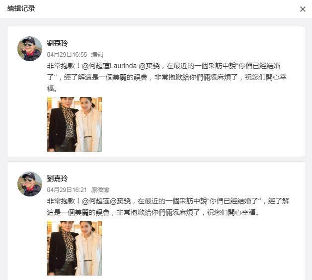 大乌龙！刘嘉玲向窦骁何超莲道歉，到底发生了什么？