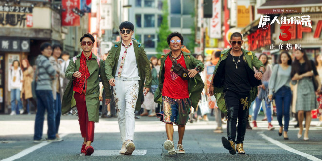 五一在家看电影！《唐人街探案3》正式网络上线