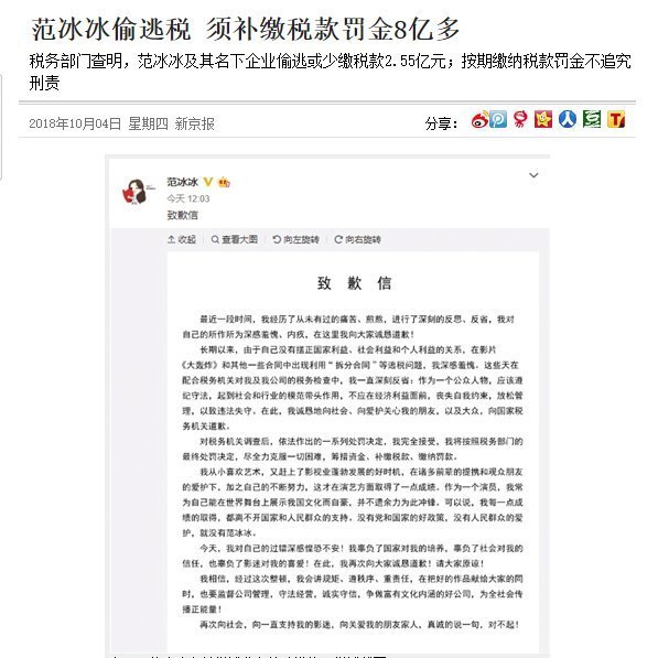 依法严查严处，坚决维护税法尊严！国家税务总局回应郑爽涉嫌偷逃税