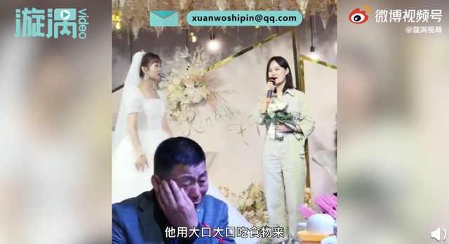 父爱如山！女儿结婚父亲埋头吃饭掩饰流泪，网友泪崩