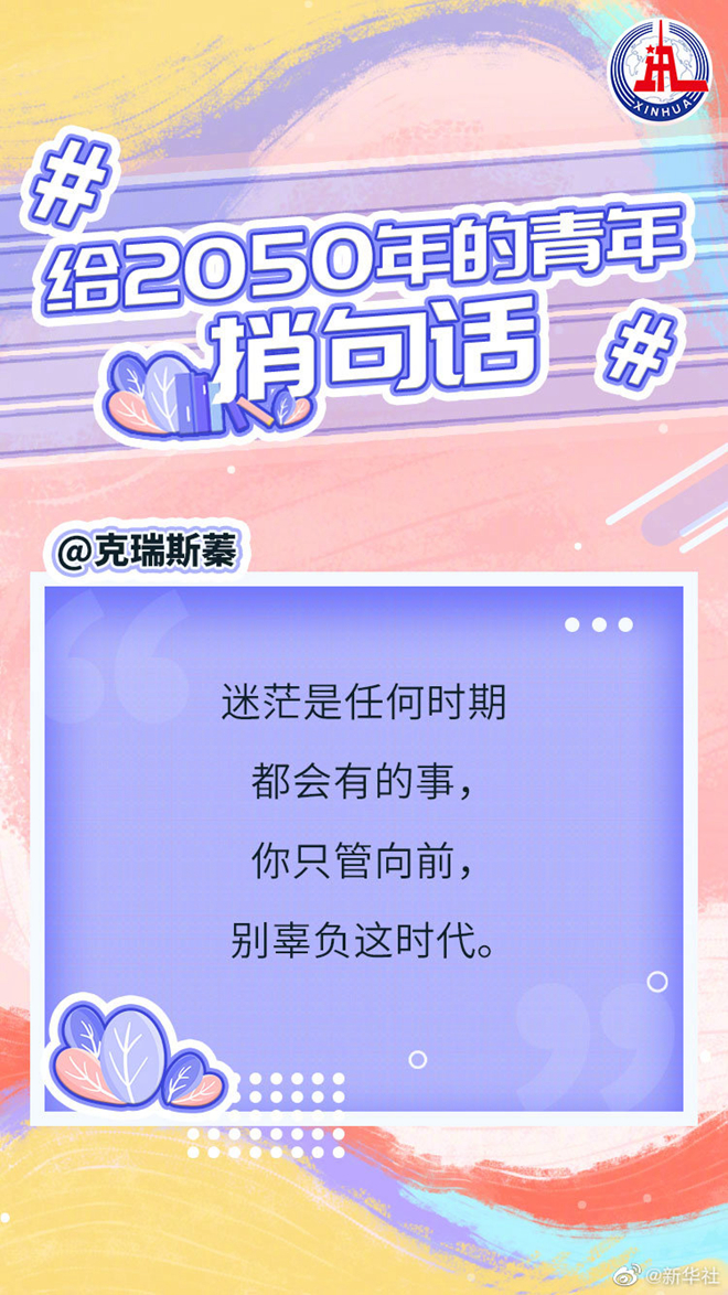 你的2050年什么样？这些网友的留言“上墙”啦