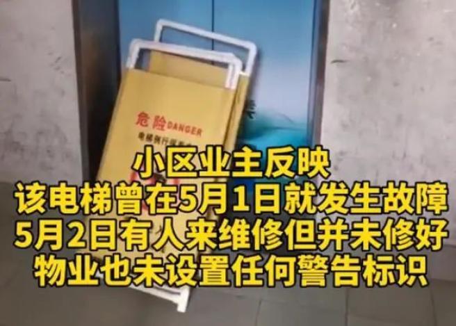 电梯故障13岁男孩自救失败坠亡 遇电梯故障应该怎么做？
