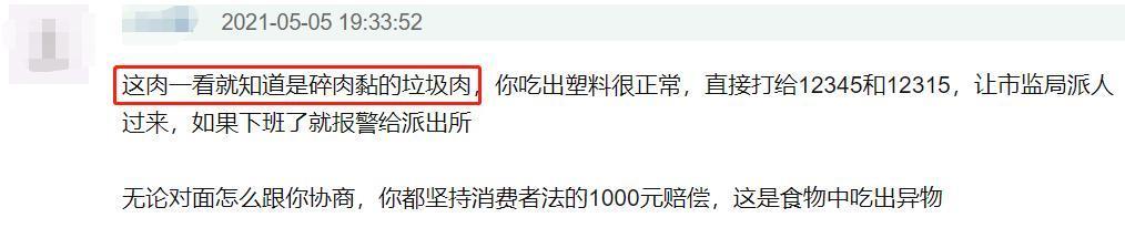 陈赫火锅店又双叒出事！顾客吃出塑料，商家拒赔钱