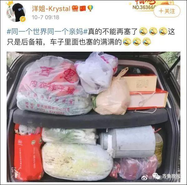 满满的都是爱！女儿五一返程妈妈送40斤大蒜，你的后备箱里装了什么?