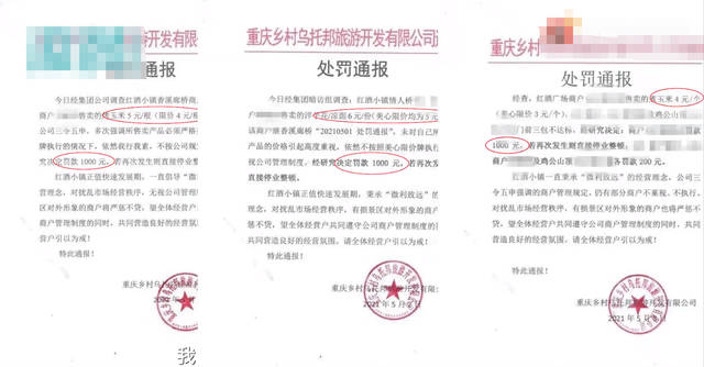 硬核!景区商家涨价1元被罚1000元,网友:干得漂亮