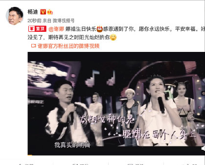 绝美爱情!张杰分享和谢娜配音片段为谢娜庆生狂撒狗粮!