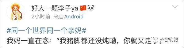 满满的都是爱!女儿五一返程妈妈送40斤大蒜,你的后备箱里装了什么?