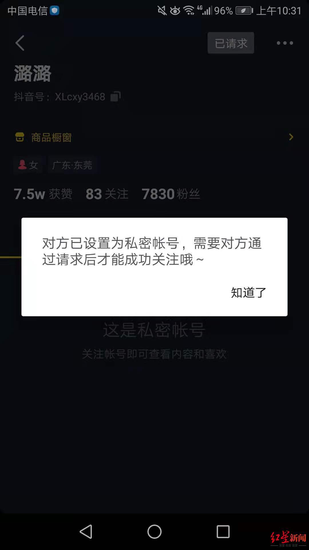 恶意抹黑滴滴司机短视频作者道歉 滴滴：坚决起诉！