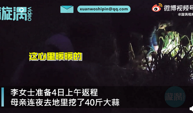 满满的都是爱!女儿五一返程妈妈送40斤大蒜,你的后备箱里装了什么?