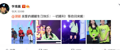 绝美爱情!张杰分享和谢娜配音片段为谢娜庆生狂撒狗粮!