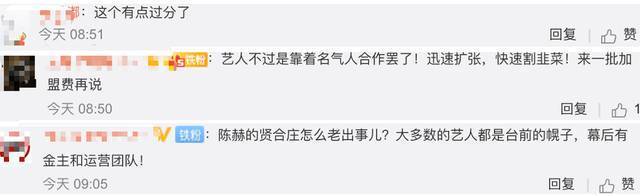 陈赫火锅店又双叒出事！顾客吃出塑料，商家拒赔钱