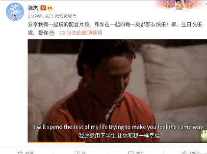 绝美爱情!张杰分享和谢娜配音片段为谢娜庆生狂撒狗粮!