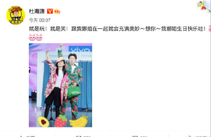 绝美爱情!张杰分享和谢娜配音片段为谢娜庆生狂撒狗粮!