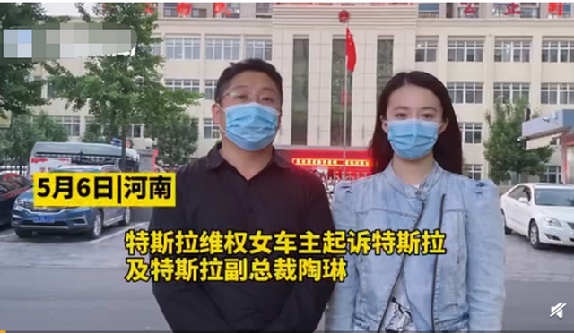 特斯拉回应遭维权女车主起诉：会给关注该事件的公众一个交代