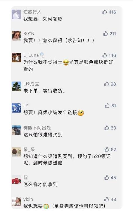 央行将发行心形纪念币 普通人如何获取呢？