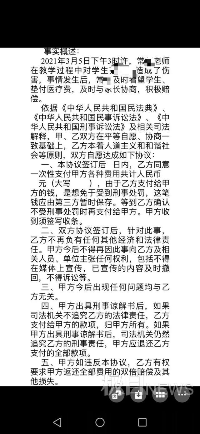 【警方通报】小学生被老师揪头发致皮骨分离，事件详情始末曝光！ 