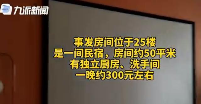 整晚不敢关灯睡觉！红衣女子三亚坠亡，一层楼人都搬走