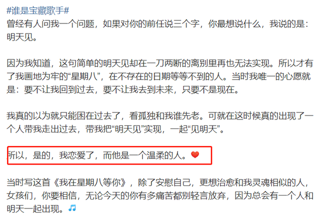 李莎旻子公布恋情,男方究竟是谁?大张伟、陈粒纷纷下场吃瓜