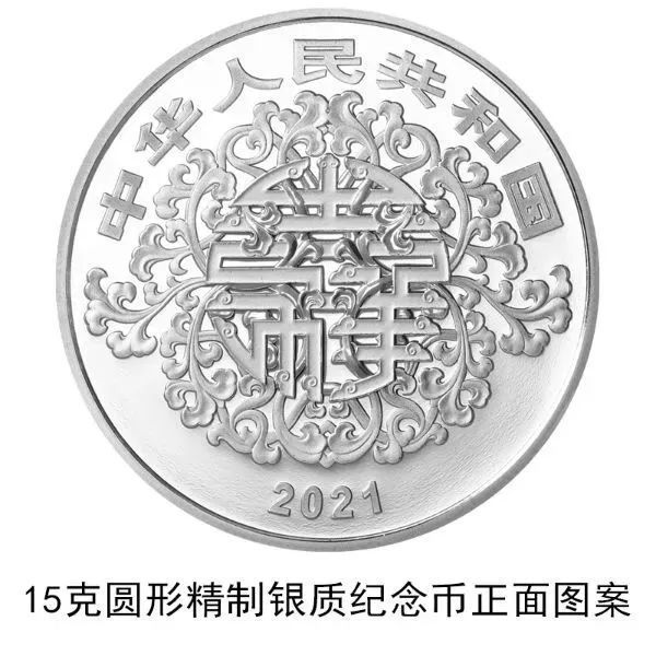 “5·20”发行！央行将发行心形纪念币 长这样→