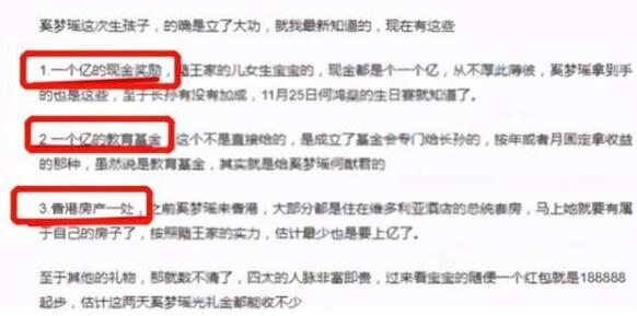 【奚梦瑶宣布怀二胎】晒儿子正脸超可爱，生一胎获3亿奖励二胎呢？