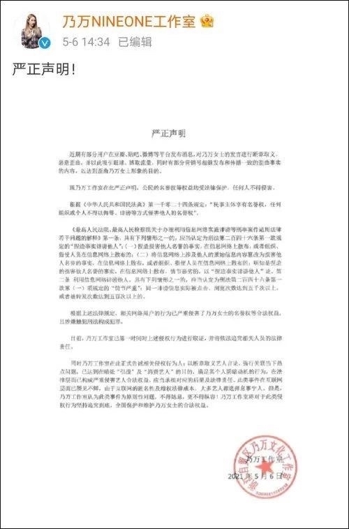 “心疼心爱的男孩子”言论引争议，西南财大一学生就乃万事件发表不当言论被退学