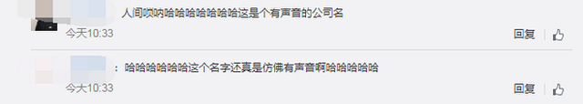 李佳琦成立人间唢呐咨询公司 网友：有声音了……自带音效！