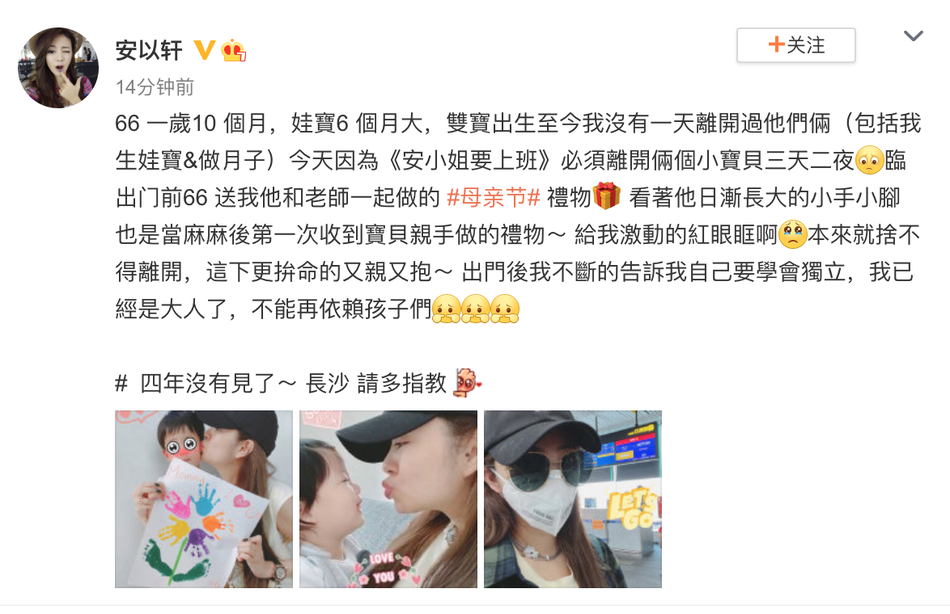 安以轩晒儿子亲手做的母亲节礼物 直呼激动到红眼眶