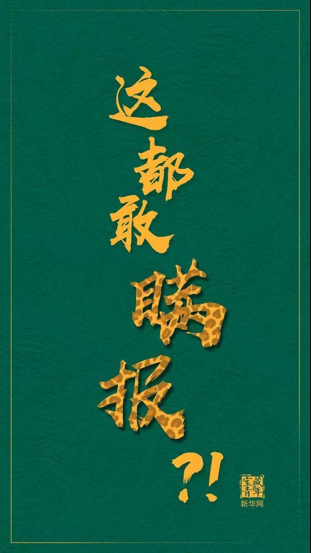 专家判断第3只豹子或已死亡 官媒:瞒报这是吃了熊心豹子胆?!