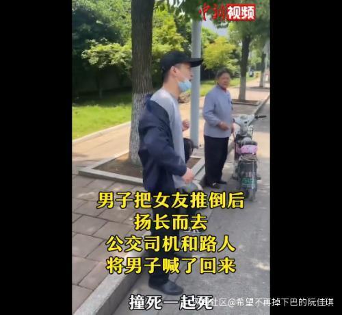 警方通报男子将女友推向公交车 网友众怒纷纷要求严惩