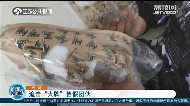 男子买假大牌送女友牵出售假团伙，嫌疑人有几套豪宅加豪车