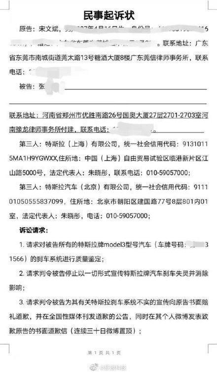 特斯拉女车主被一男车主起诉 网友吐槽：想红想疯了还是想蹭热度？