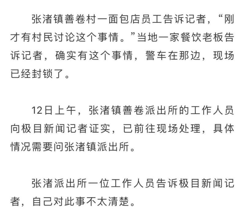 江苏宜兴发生重大命案，为何痛下杀手？警方通报说了审了？