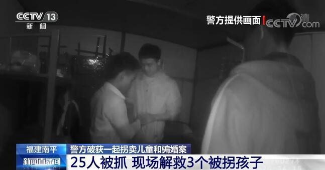 “新娘”刚结婚就失踪？警方破获拐卖儿童和骗婚团伙