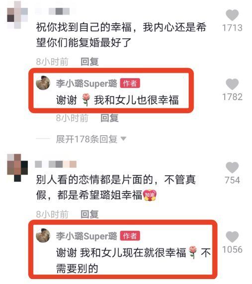 李小璐新恋情疑似曝光 回应:和女儿现在很幸福