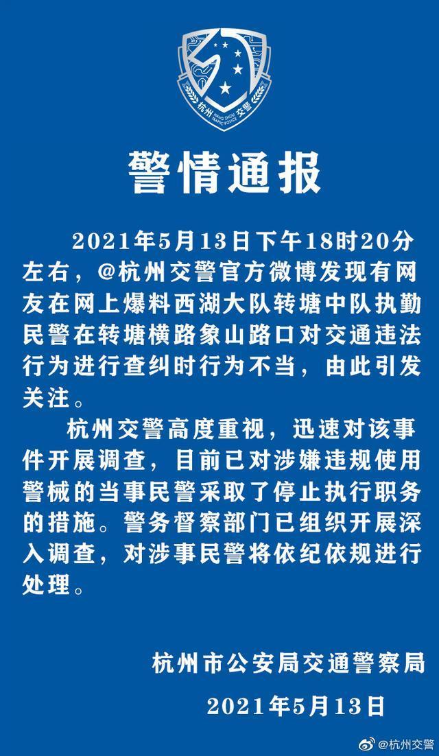 离谱！民警用辣椒水喷九十岁老人？官方通报：已停职