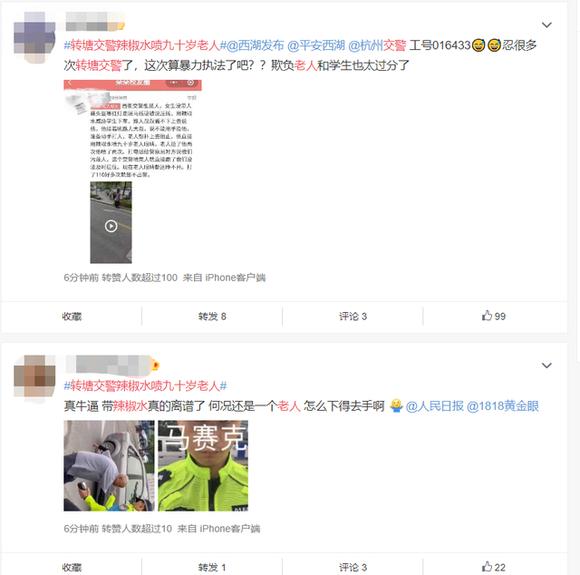 【官方通报】民警用辣椒水喷老人?现场发生了什么?