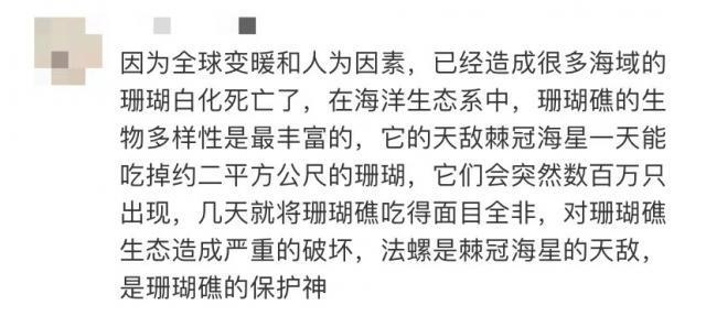 影响恶劣！美食博主食用二级保护动物被刑拘 不是第一次吃了