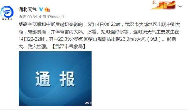 武汉龙卷风已致6死218伤 龙卷风是怎样产生的？