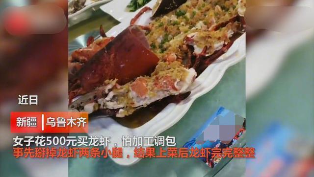 女子拿龙虾去饭店加工疑似被掉包 活虾或被再卖到海鲜市场