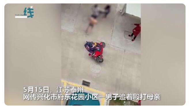 什么仇什么怨？男子当街殴打母亲 多次拳打飞踹